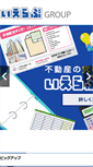 Mobile Screenshot of ielove-group.jp
